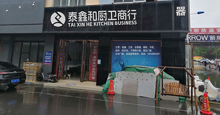 三站四核